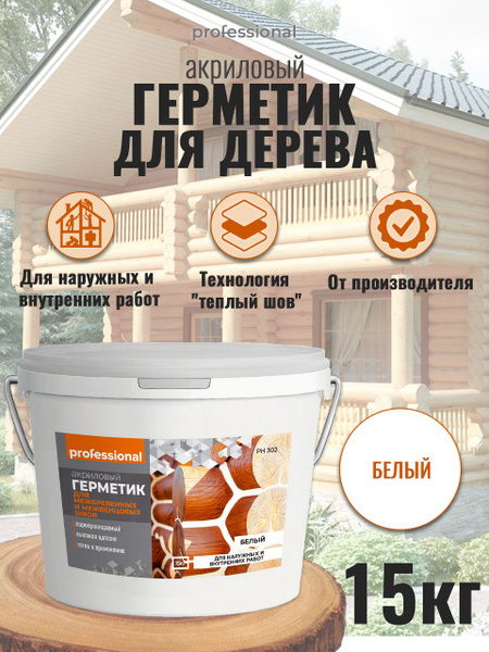 Герметик для дерева акриловый теплый шов PROFESSIONAL цвет Белый 15кг ...
