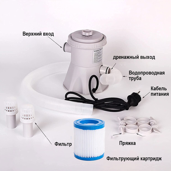 Насос Для Бассейна С Фильтром,Фильтровальная Установка Для Бассейнов ...