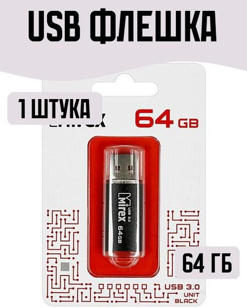 USB-флеш-накопитель Mirex Флеш-накопители-/-9-лист 64 ГБ - купить по ...