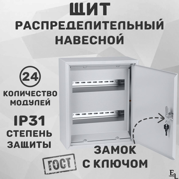 Характеристики Щит распределительный навесной с монтажной панелью 24 ...