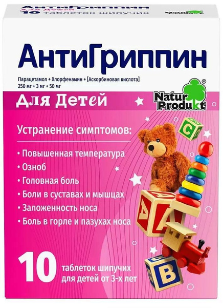 Антигриппин Шипучие Таблетки 30 Штук Купить