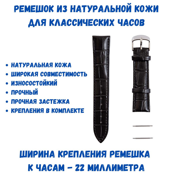 Ремешок для часов из натуральной кожи с шириной крепления ремешка 22 мм ...