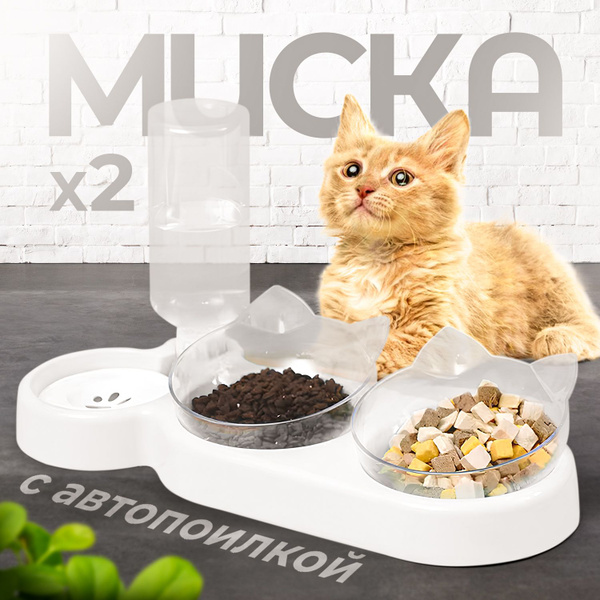 Миска для кошек, миска для собак, для животных на подставке с ...