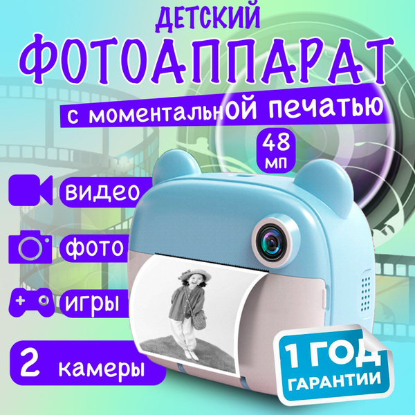 Riclend Фотоаппарат моментальной печати, фотоаппарат детский мгновенной ...