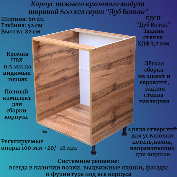 Шкаф 60 см под мойку, встроенную духовку, рабочий стол с выдвижными ...