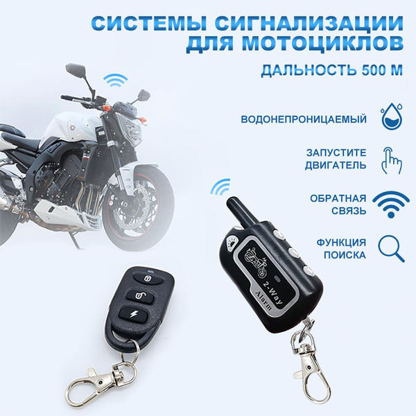 Автосигнализация купить на OZON по низкой цене (1860794494)