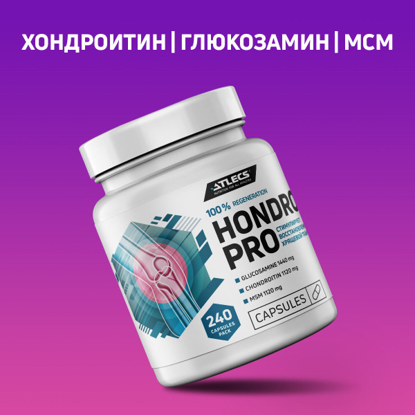 Хондроитин с глюкозамином МСМ Atlecs HondroPro 240 шт (добавка для ...