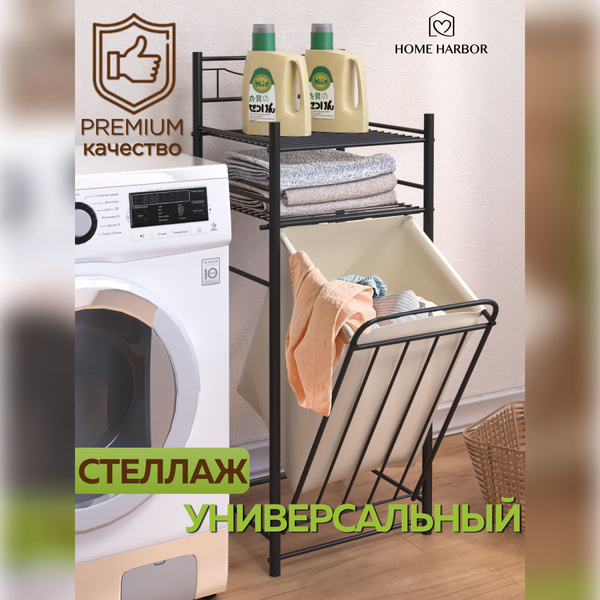 Характеристики Корзина для белья в ванную, стеллаж с корзиной для белья ...