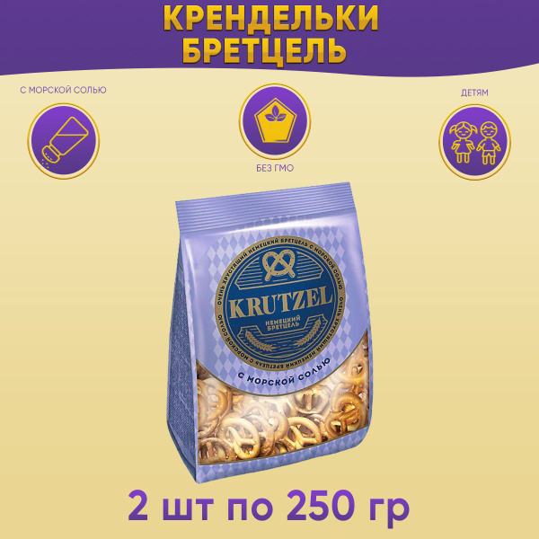Крендельки Бретцель с солью Krutzel 2 шт по 250 грамм КДВ - купить с ...