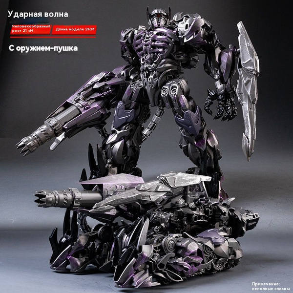 Трансформеры Shockwave 21 см; Трансформеры Shockwave 2-в-1 Робот-танк ...