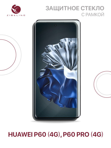 Защитное стекло для Huawei P60 4G, Huawei P60 Pro 4G с рамкой, с ...