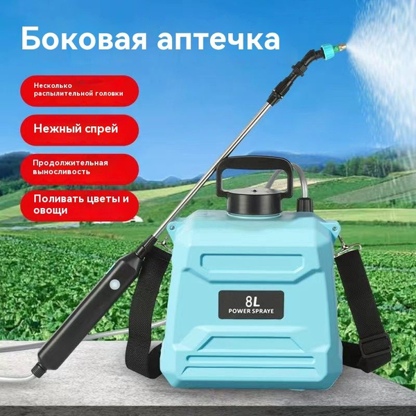 Опрыскиватель садовый аккумуляторный 8 л TITAN ИЗУМРУД распылитель ...
