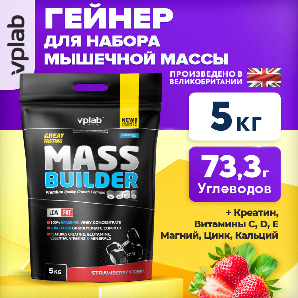 VPLAB Mass Builder, Гейнер для набора мышечной массы, порошок 5 кг со ...