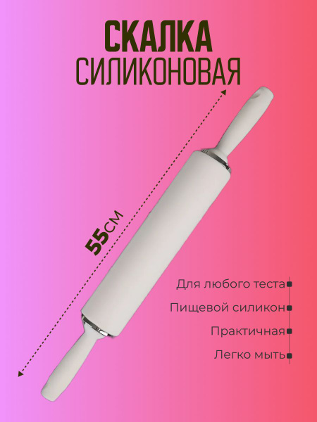 Скалка с крутящимися ручками - купить с доставкой по выгодным ценам в ...