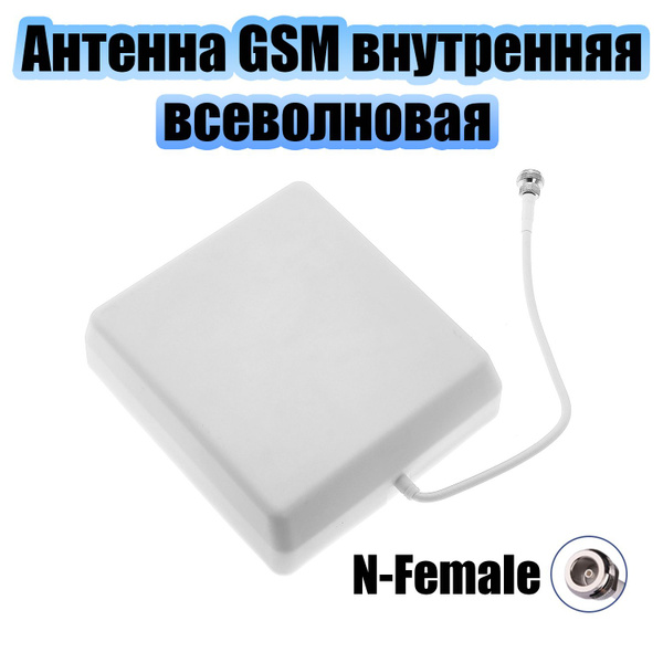 Антенна GSM всеволновая внутренняя-потолочная N-Female Орбита OT-GSM08 ...