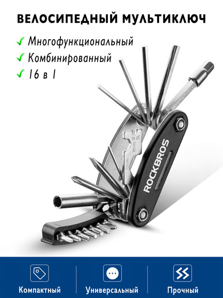 Велосипедный мультиключ мультитул многофункциональный набор - купить с ...