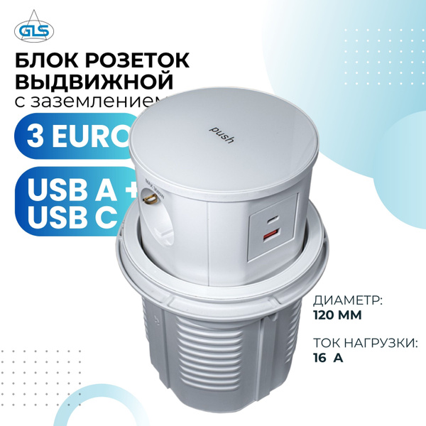 Выдвижная розетка для столешницы, POP-UP LIFT Glass, 3 Schuko, USB A ...