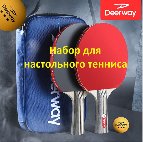 Набор для настольного тенниса, состав комплекта: 2 ракетки, 3 мяча ...