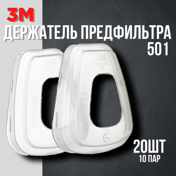 3M Комплектующие для респиратора, FFP3, 10 шт. - купить с доставкой по ...