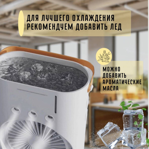Вентилятор настольный с увлажнителем воздуха купить по низкой цене с ...