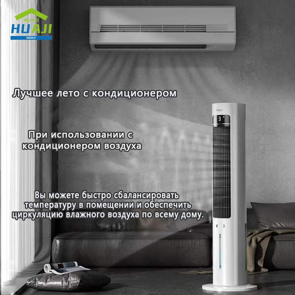 Мобильный кондиционер Haier 01DLT0IR купить по выгодной цене в интернет ...