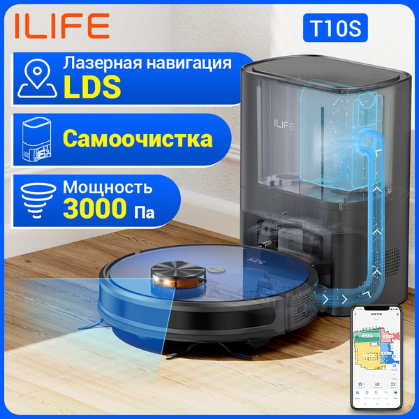 Робот пылесос с влажной и сухой уборкой со станцией самоочистки ILIFE ...