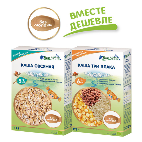 Набор детских безмолочных каш Fleur Alpine Овсная, с 5 мес + Три злака ...