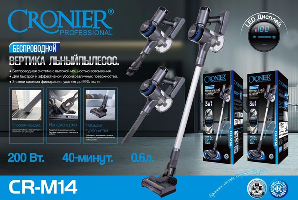 Пылесос аккумуляторный вертикальный беспроводной "Cronier CR-M14" 200 ...