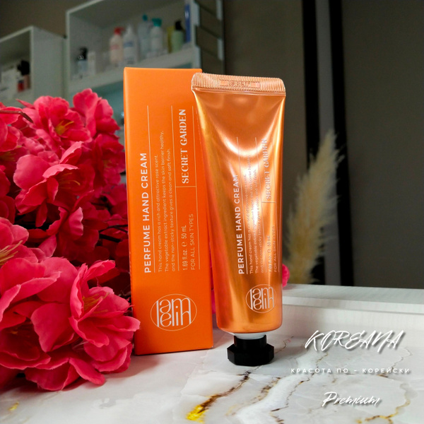 LAMELIN Парфюмерный крем для рук Тайный сад Perfume Hand Cream Secret ...