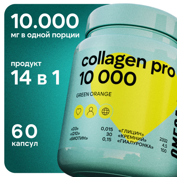 Omega Labs Коллаген экстра концентрации 10000 мг на порцию + 10 ...