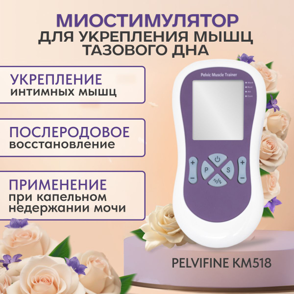 Вопросы и ответы о Миостимулятор для интимных мышц, тренажер Кегеля ...