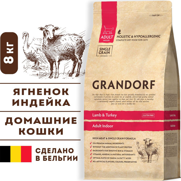 Grandorf Cat Indoor Lamb & Turkey корм сухой гипоаллергенный ...