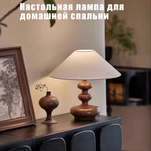 Лампа настольная Французская настольная лампа из ткани в стиле ретро с ...