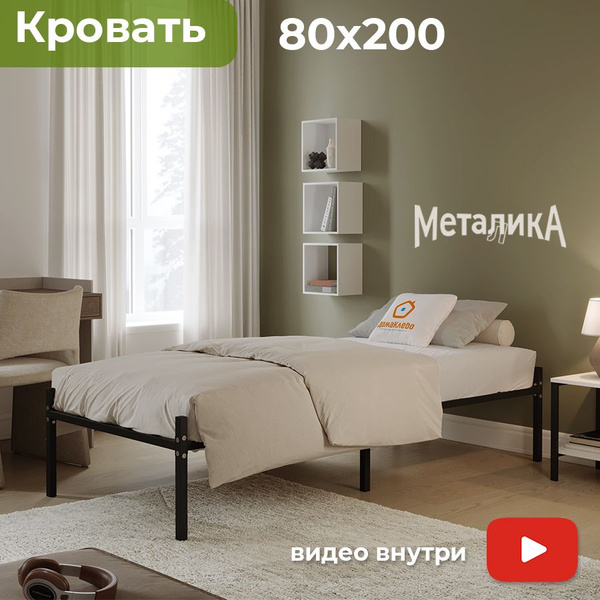 Характеристики Металика кровать - подиум металлическая без спинок ...