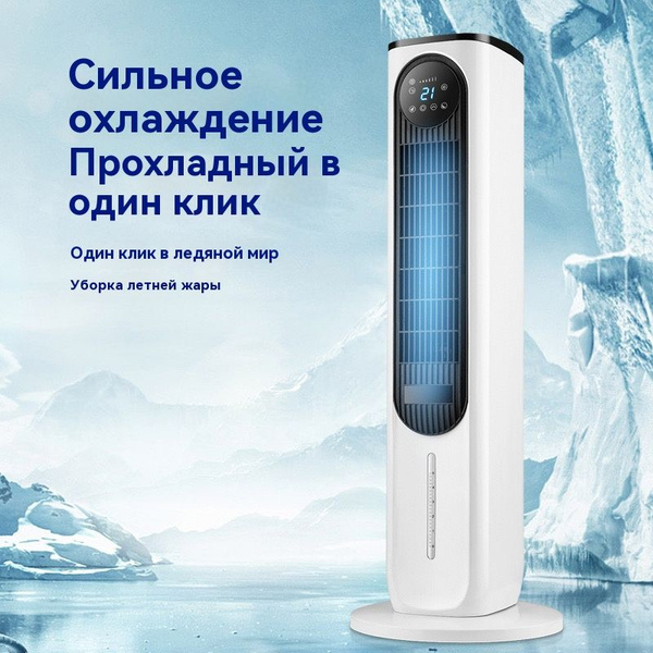 Характеристики Напольный кондиционер, очень большой резервуар для воды ...