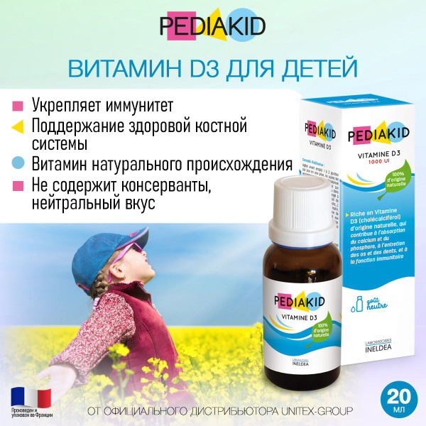 Вопросы и ответы о PEDIAKID Витамин Д3 капли для детей / Vitamine D3 ...