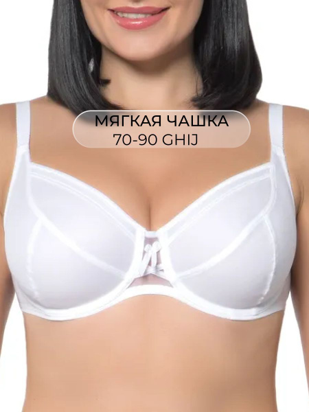 Бюстгальтер Primaverina Classic - купить с доставкой по выгодным ценам ...