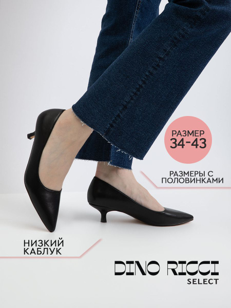 Туфли Dino Ricci Select - купить с доставкой по выгодным ценам в ...