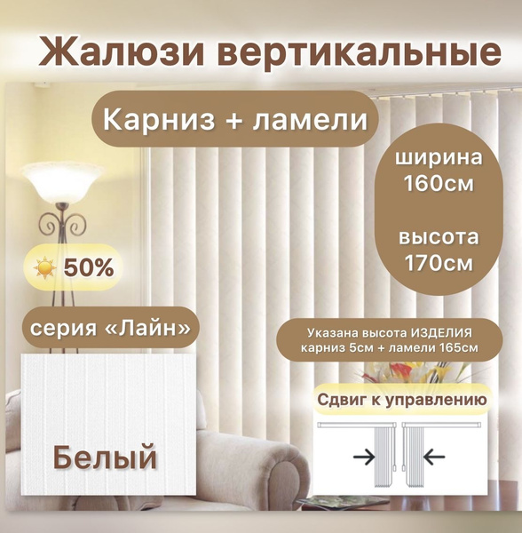 Жалюзи Жалюзи Маркет вертикальные, 160х170 см, Ткань, Алюминий купить ...