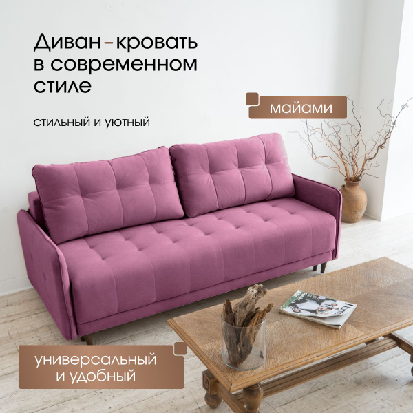 Характеристики Диван-кровать в гостиную, на кухню с бельевым ящиком ...