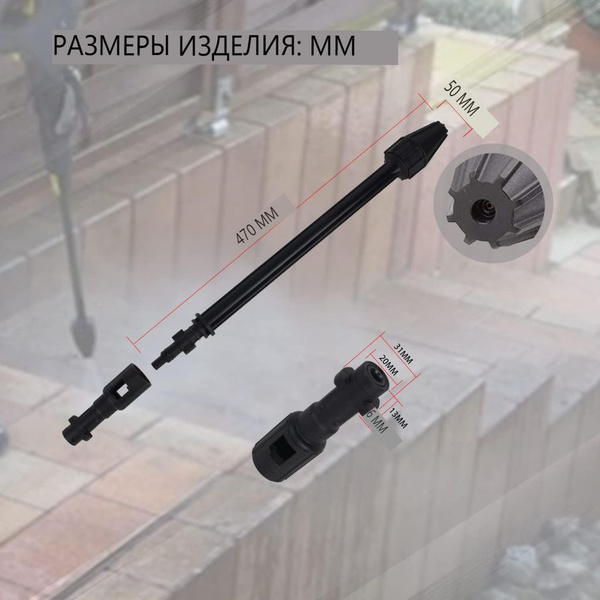 Derasl Грязевая фреза Karcher 145 bar для К 2- К 7 , Аксессуары для ...