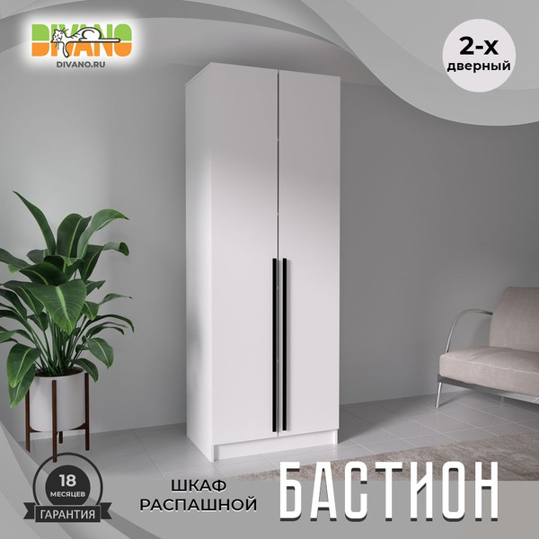 Шкаф распашной DIVANO Шкаф Бастион, 80x52x220 см - купить по выгодной ...