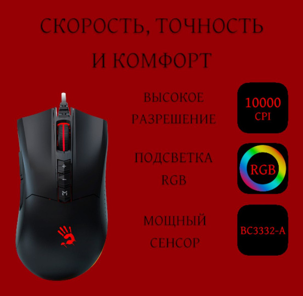 Игровая мышь Bloody A4Tech ES9 Plus, черный - купить по выгодной цене в ...