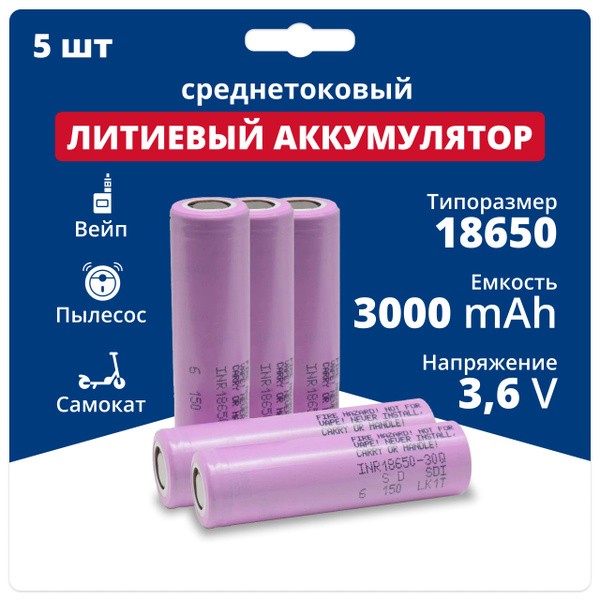 Характеристики Аккумулятор 18650 высокотоковый Li-ion INR18650-30Q 5 шт ...