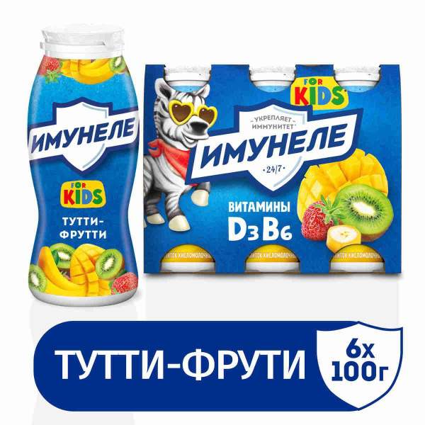 Напиток кисломолочный Имунеле For Kids Тутти-фрутти 1.5%, 100г х 6 шт ...