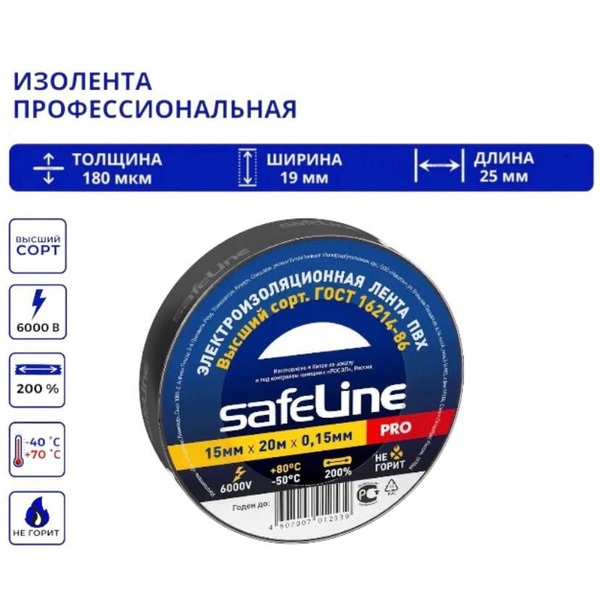 Изолента Изолента 15 мм 25 м, 1 шт. - купить по низкой цене в интернет ...