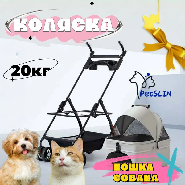 Переноска - купить с доставкой по выгодным ценам в интернет-магазине ...