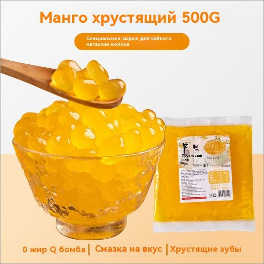 Характеристики Тапиока MISS-BEI крахмал в шариках для чая бабл ти со ...