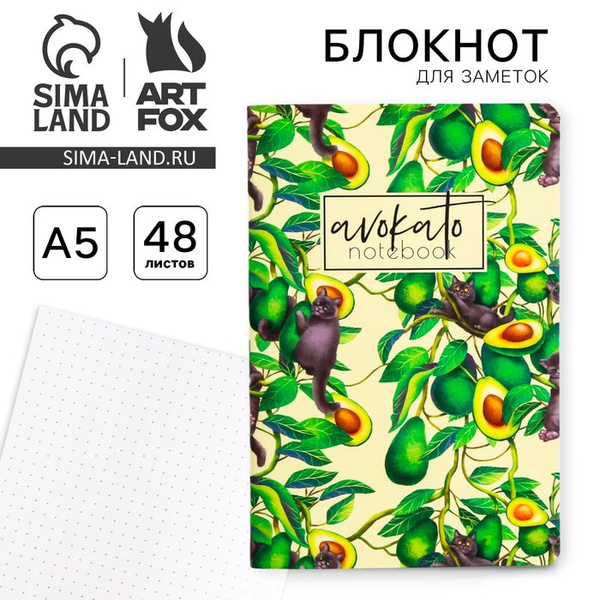 Блокнот софт-тач "Авокадо и коты", А5, 48 листов - купить с доставкой ...