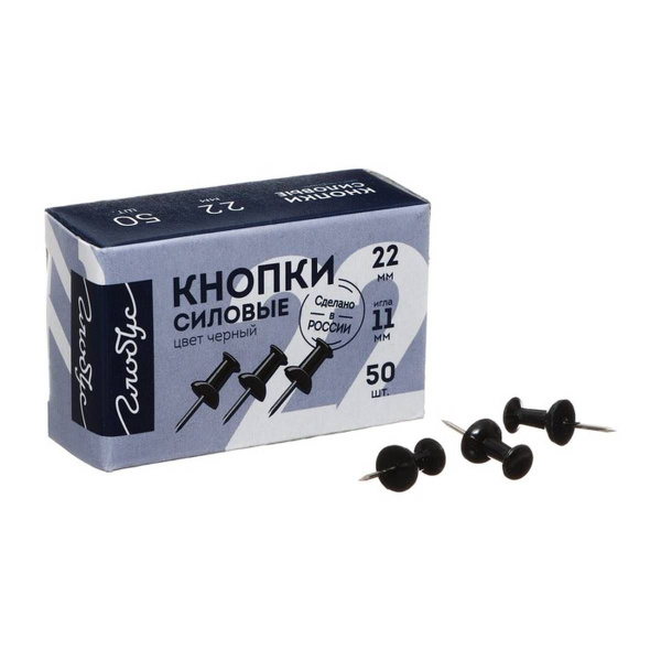 Кнопки канцелярские GLOBUS, силовые, черные, 50 шт в наборе - купить с ...
